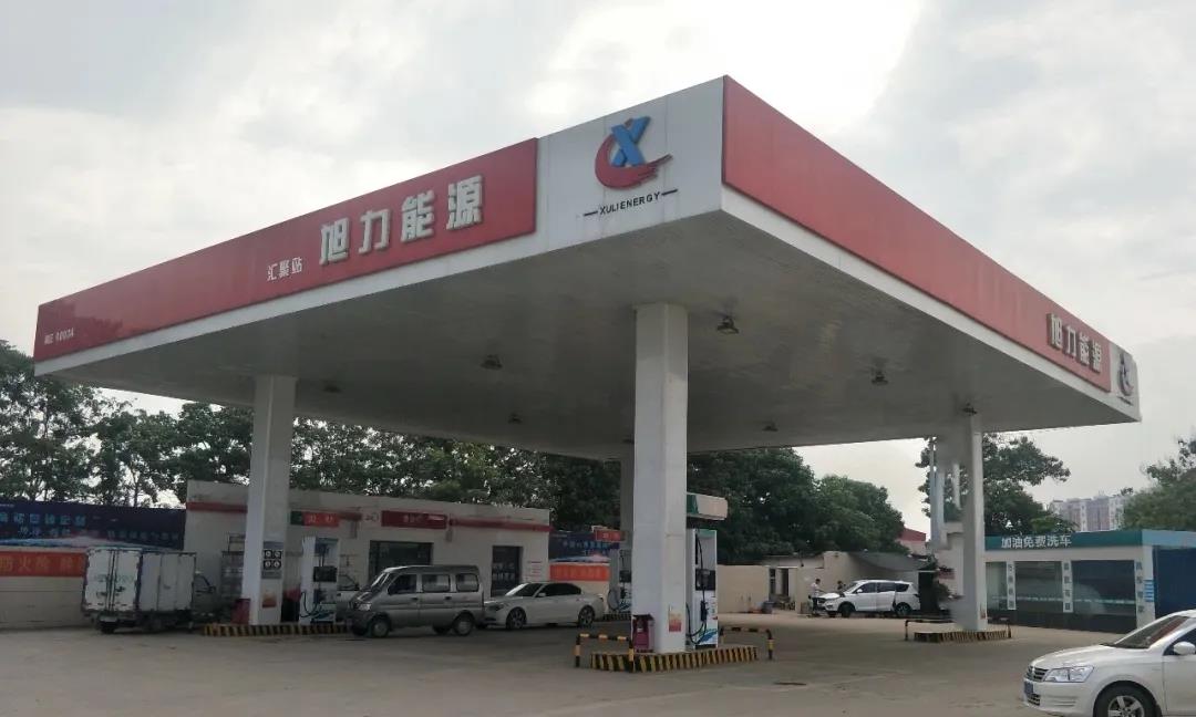 汇聚加油站